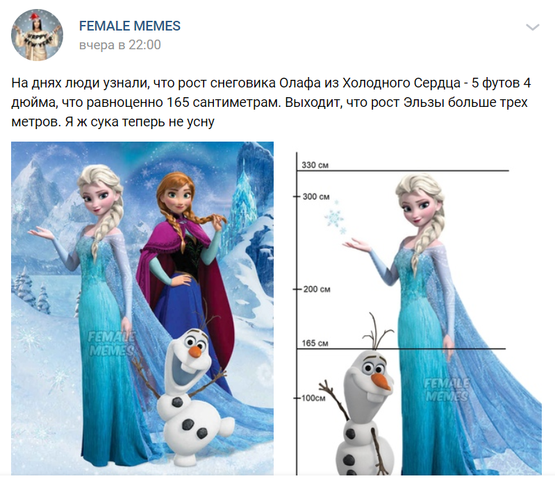 Какого роста Олаф?