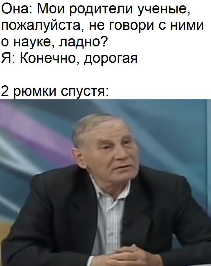 Счет древних шизов Рыбников