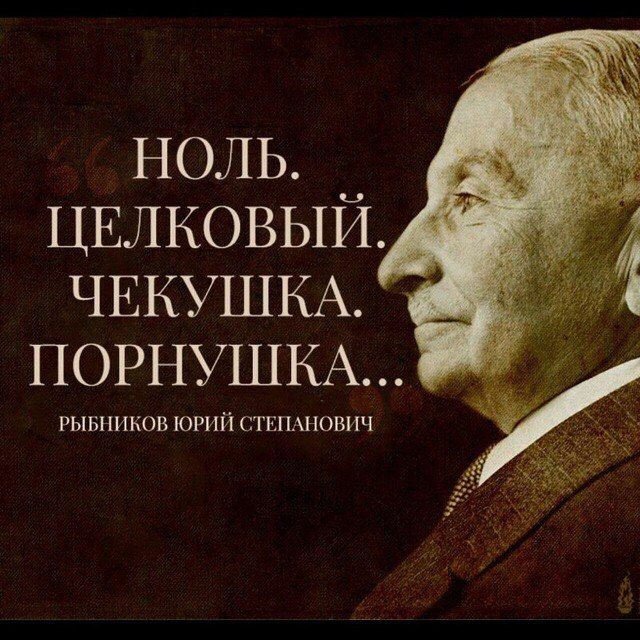 Счет древних шизов Рыбников