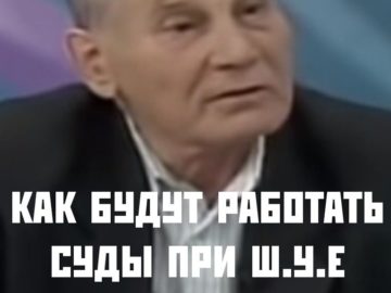 Счет древних шизов Рыбников