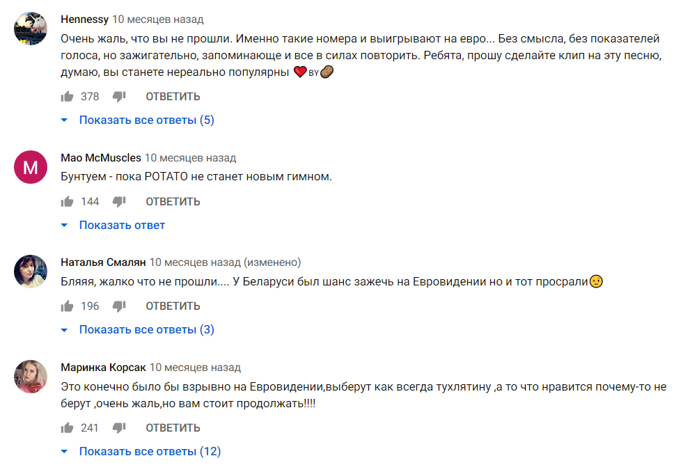 Potato aka Бульба Potato aka Бульба