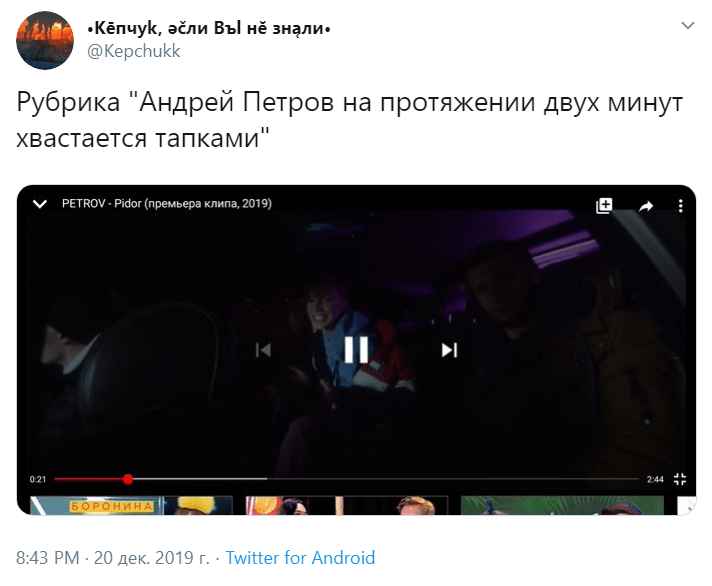 андрей петров клип