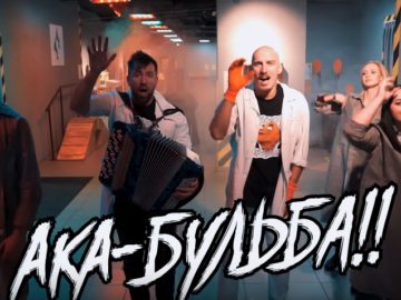 Potato aka Бульба