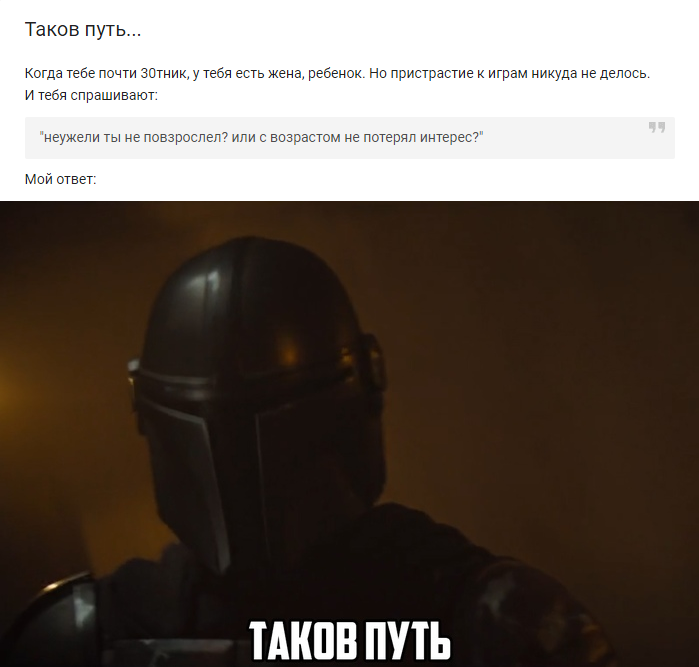 таков путь