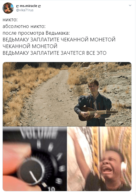 Ведьмаку заплатите чеканной монетой Ведьмаку заплатите чеканной монетой