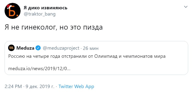 отстранение России от Олимпиад отстранение России от Олимпиад