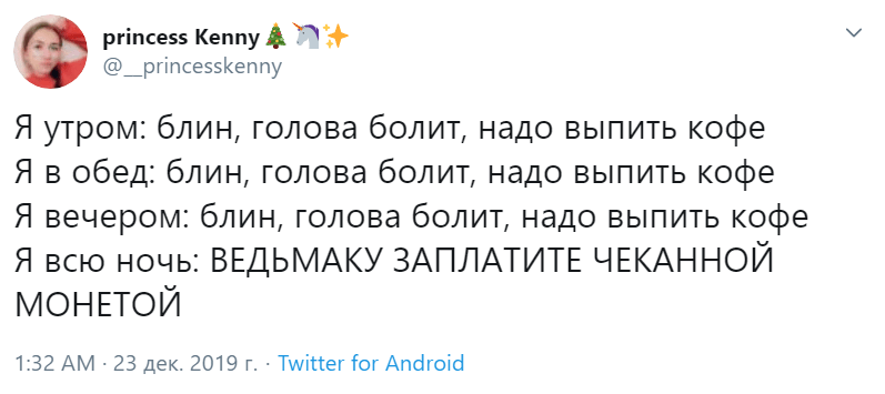 Ведьмаку заплатите чеканной монетой