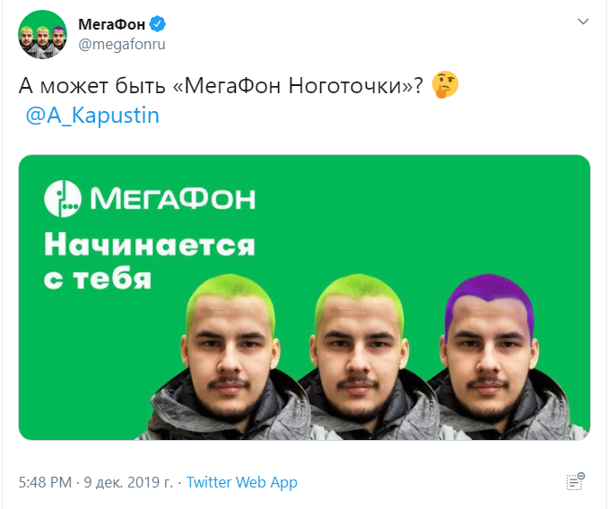 Капустин стал лицом Мегафона Капустин стал лицом Мегафона