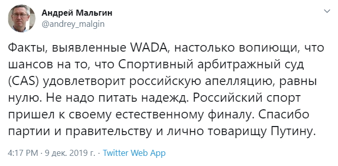 WADA запретило России участвовать в соревнованиях WADA запретило России участвовать в соревнованиях