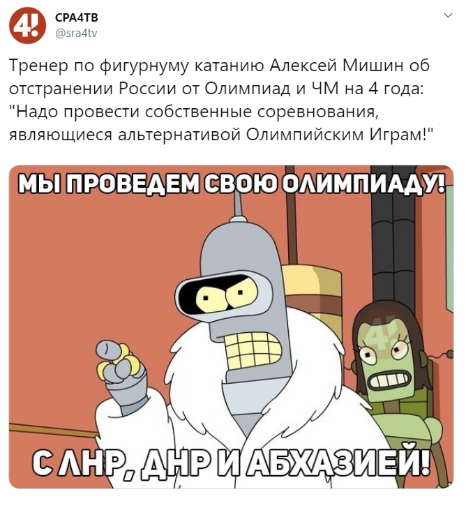 WADA запретило России участвовать в соревнованиях WADA запретило России участвовать в соревнованиях