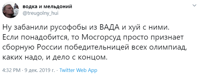 допинговый скандал допинговый скандал