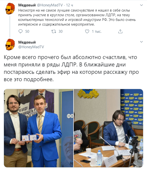 Мэддисон вступил в ЛДПР Мэддисон вступил в ЛДПР