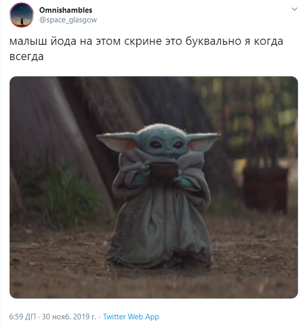 Малыш Йода с чашечкой