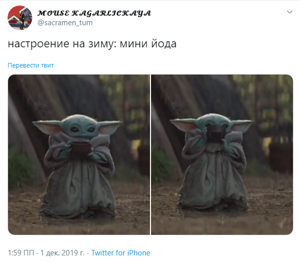 Малыш Йода с чашечкой
