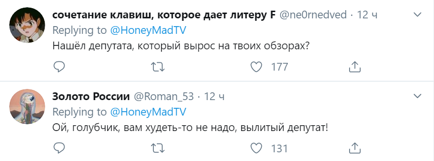 Мэддисон депутат Мэддисон депутат