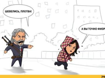 Шевелись плотва!