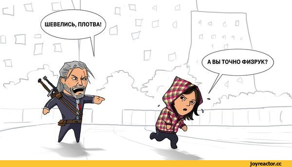 Шевелись плотва!