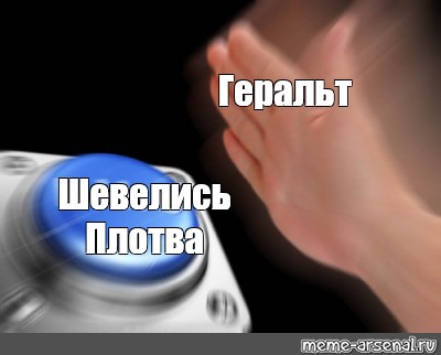 Шевелись плотва!