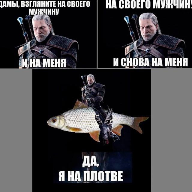 Шевелись плотва!