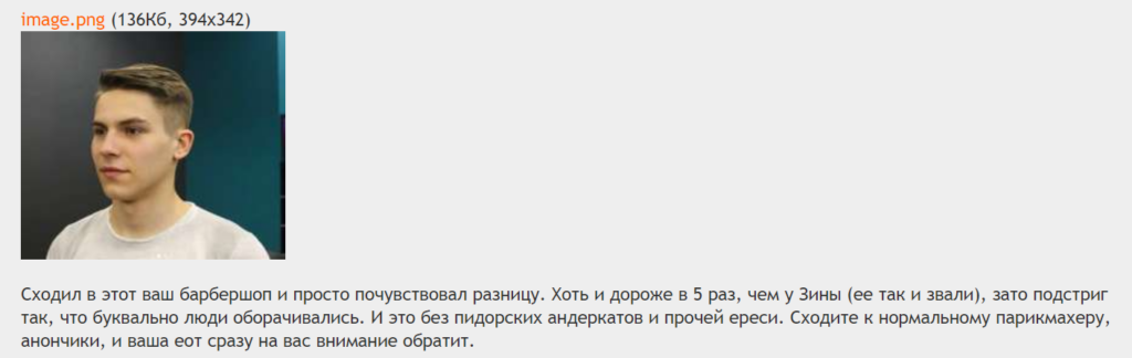 сходил в этот ваш барбершоп