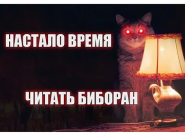 Биборан