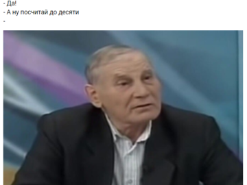 Счет древних шизов Рыбников