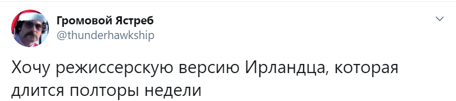 Ирландец Скорсезе отзывы