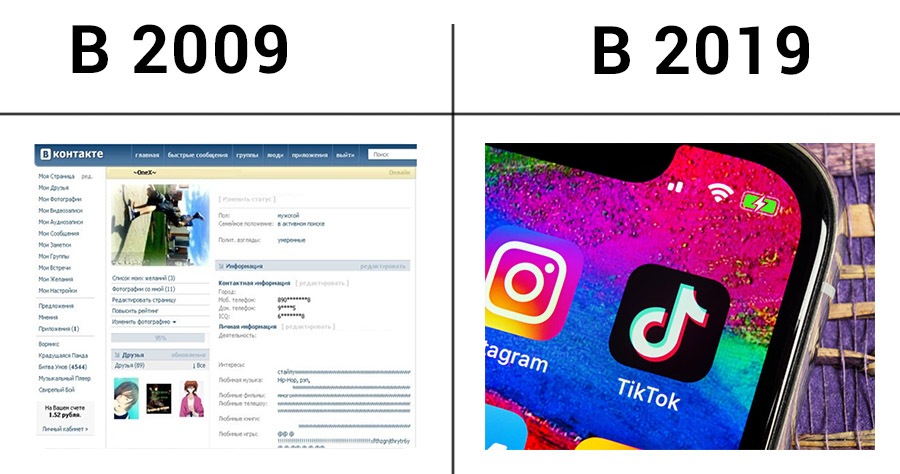 вконтакте 2009 вид вконтакте 2009 вид