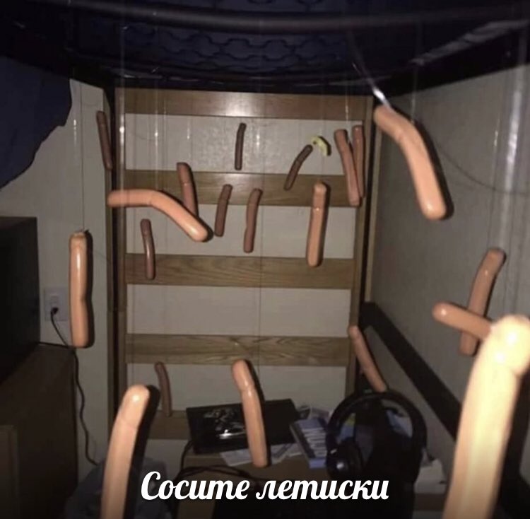 Сосите плывиски и Плывите сосиски