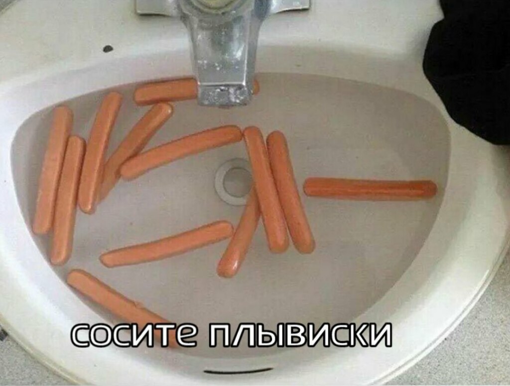 сосите плывиски сосите плывиски
