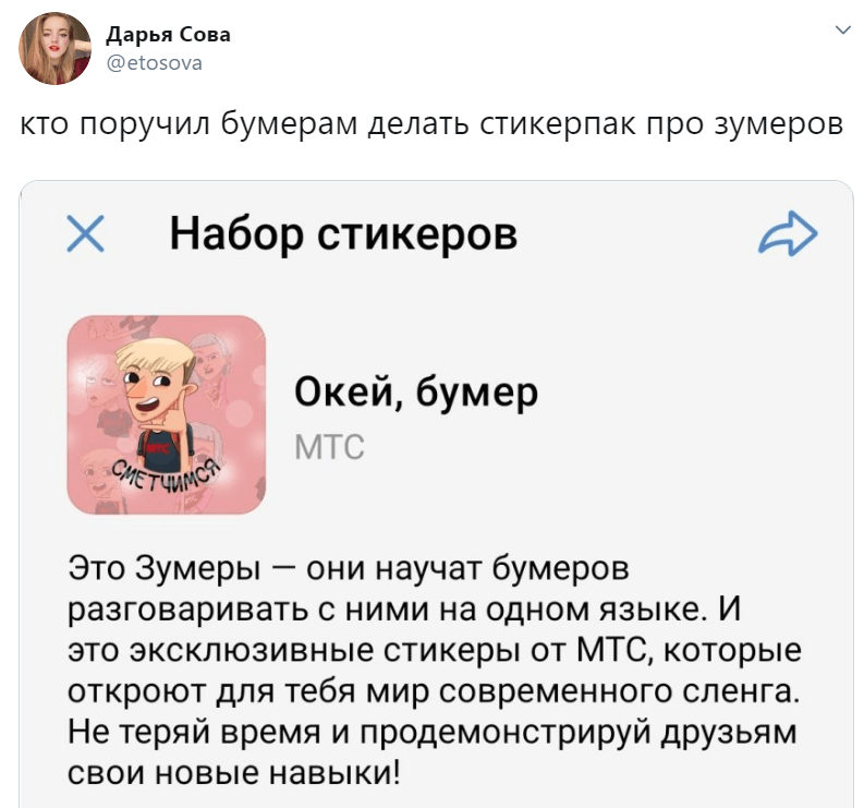 Стикеры про зумеров ВКонтакте Стикеры про зумеров ВКонтакте