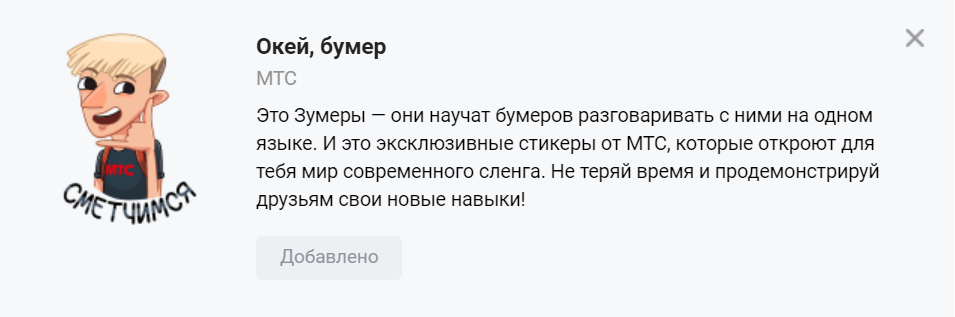 окей бумер стикеры вконтакте окей бумер стикеры вконтакте