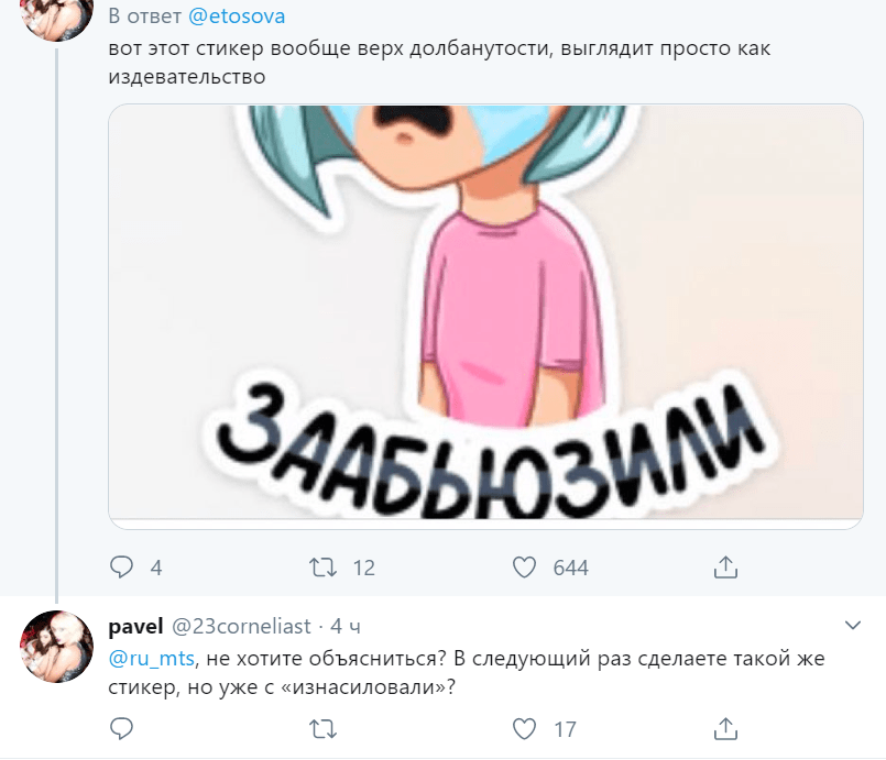что значит заабьюзить что значит заабьюзить
