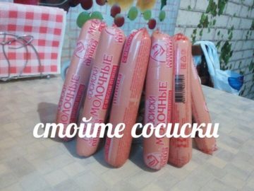 Сосите плывиски и Плывите сосиски