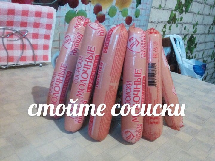 Сосите плывиски и Плывите сосиски