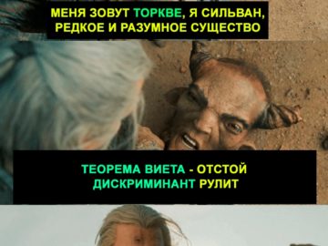 Ты разумен, это правда