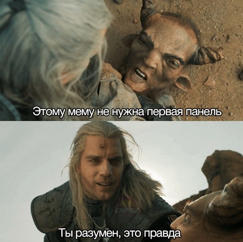 Ты разумен, это правда