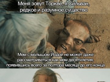 Ты разумен, это правда