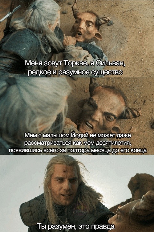 Ты разумен, это правда