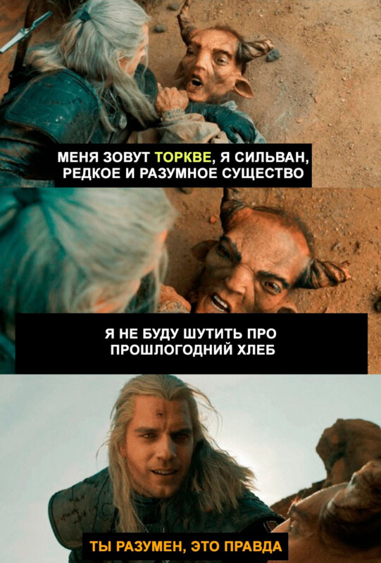 Ты разумен, это правда