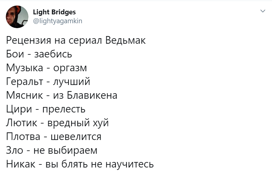 ведьмак рецензия