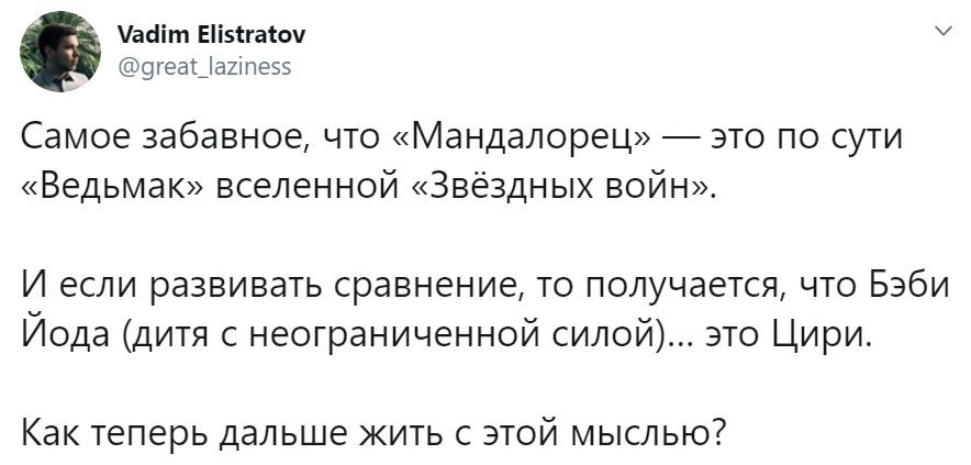 ведьмак и мандалорец