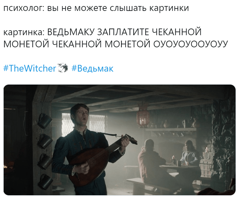 Ведьмаку заплатите чеканной монетой