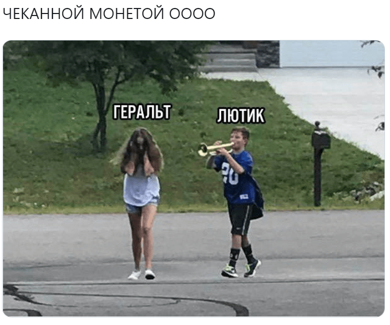 Ведьмаку заплатите чеканной монетой