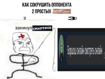 Врач и дурка мем
