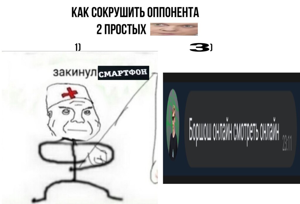 Врач и дурка мем