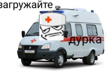 Санитар и дурка мем