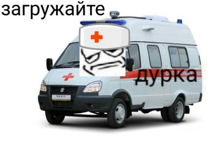 Санитар и дурка мем