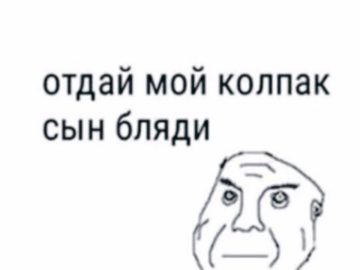 вступай в дурку