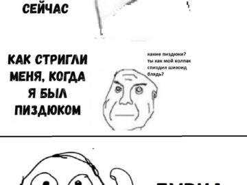Врач и дурка мем